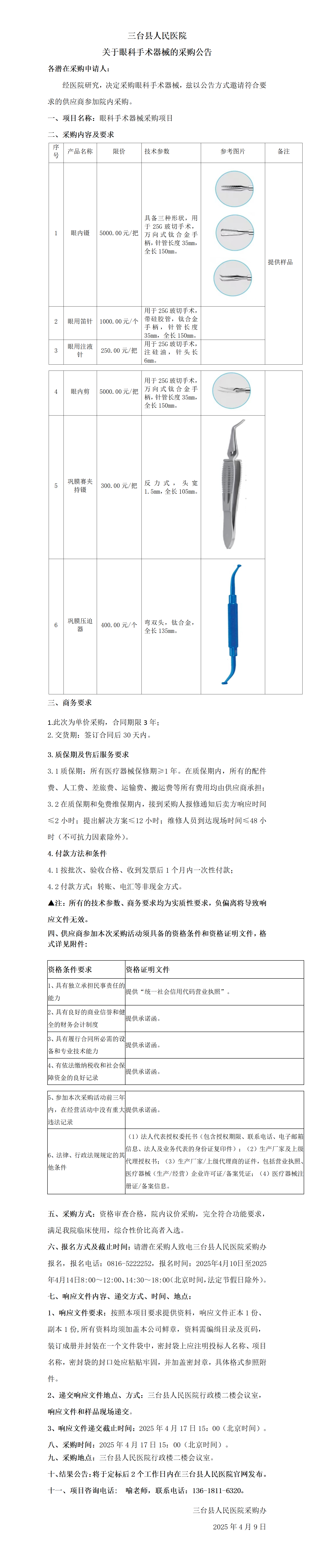 新建 DOC 文档_01.png