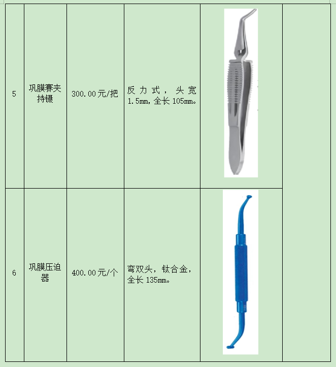QQ_1744856419945.png