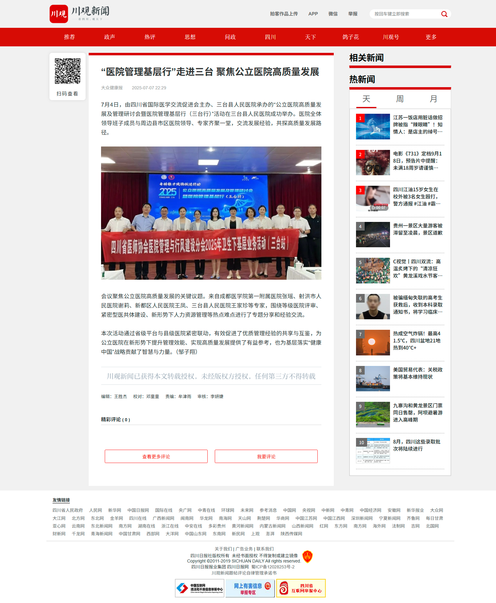 cbgc.scol.com.cn_news_6477531_from=androidapp&app_id=cbgc&localTimeStamp=1751899263070.png