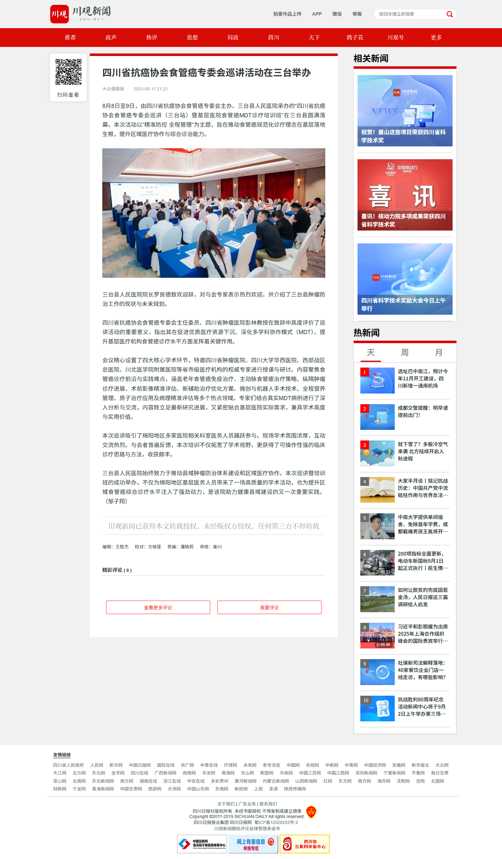 cbgc.scol.com.cn_news_6618615_from=androidapp&app_id=cbgc&localTimeStamp=1754920069576.png