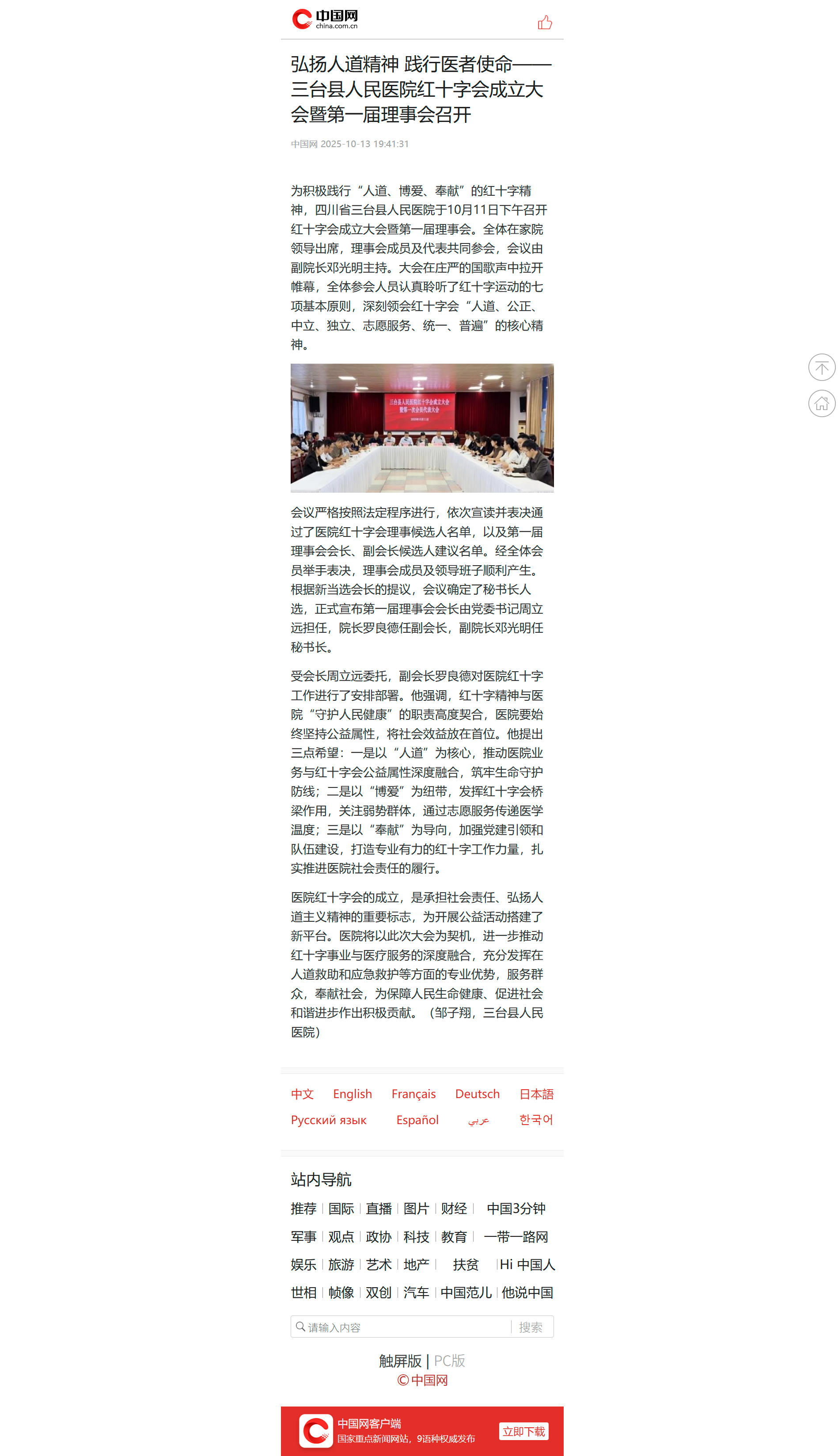 myzg.china.com.cn_m_2025-10_13_content_43248621.html.png