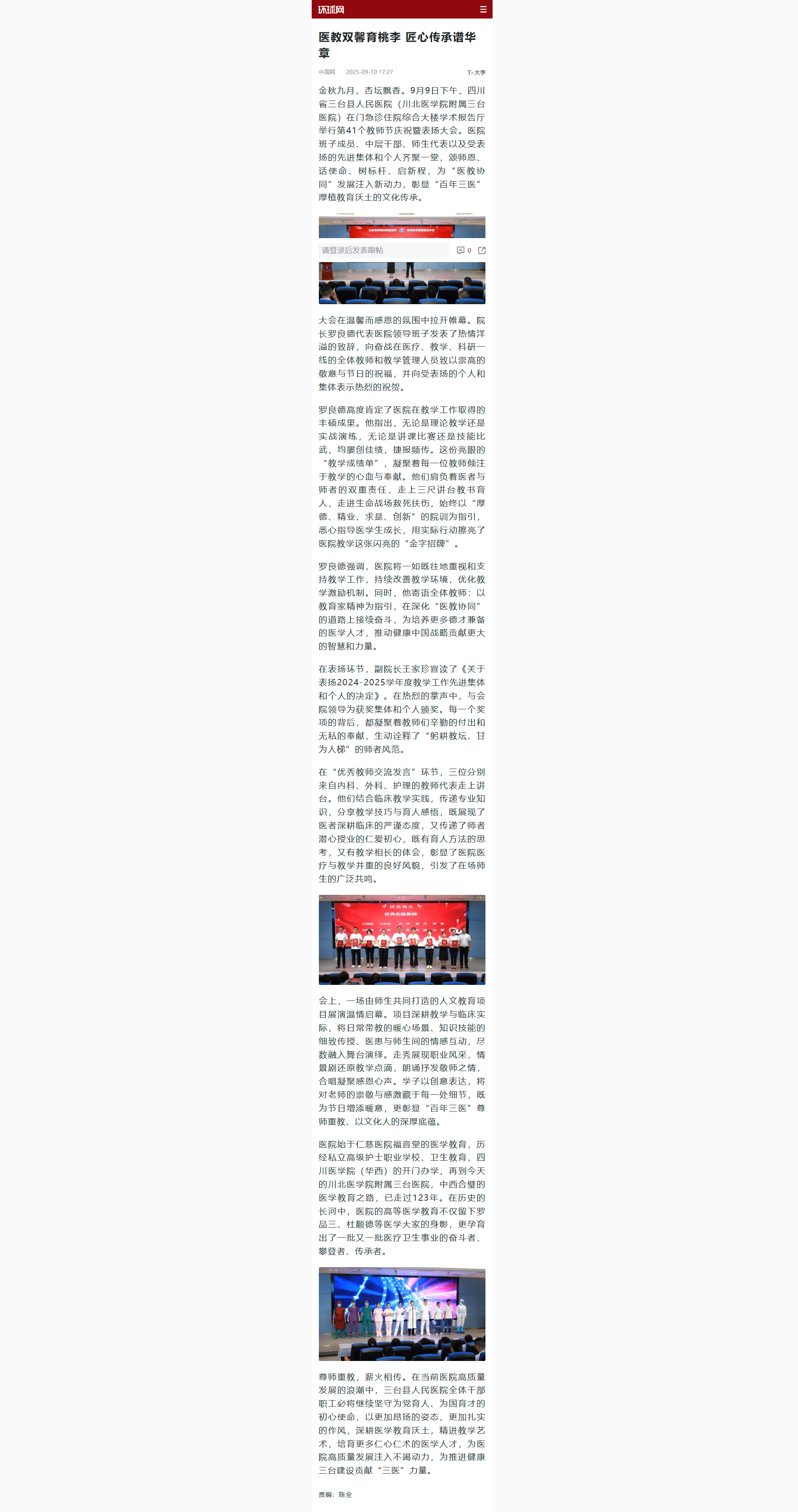 m.huanqiu.com_article_4OGiLhX94Pe (1).png