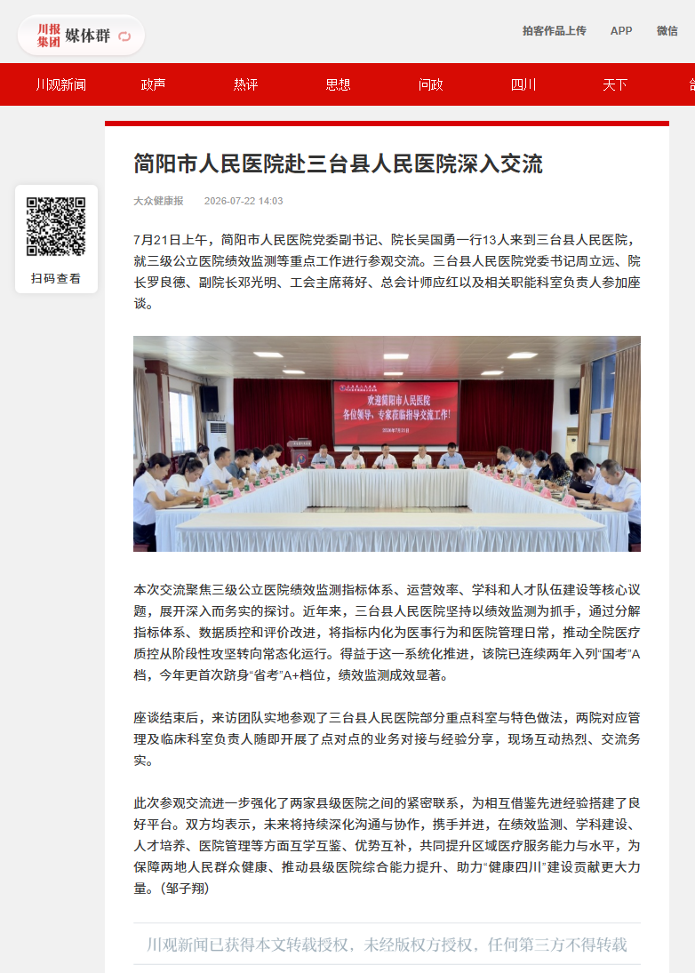 cbgc.scol.com.cn_news_7782521_from=androidapp&app_id=cbgc&localTimeStamp=1784704072546.png